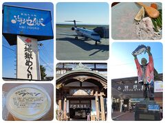 2024年第十一弾　大好きな街「大分」2度目の旅④（第3日目 別府温泉編→最終日帰宅編）