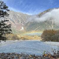 憧れの上高地～秋の黄葉　日帰りで大正池から明神池まで巡る旅　2024.10