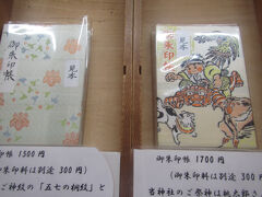 岡山・桃太郎の神社と後楽園＆赤穂