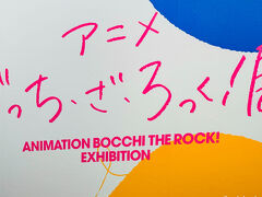 青春COMPLEX~『BZR展』参戦ﾚﾎﾟ~