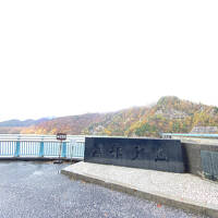 2024秋の黒部ダム観光　紅葉