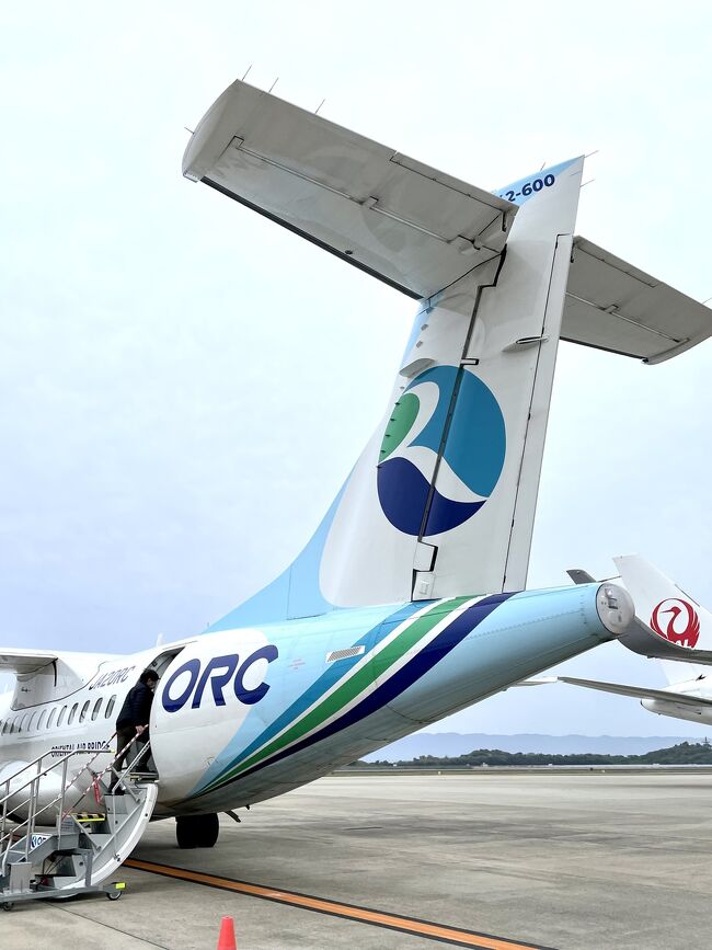 飛行機・空港好きの私にとってはまだ見ぬ未踏の空港へ行きたい。<br />そんな思いからの今回の旅は羽田~福岡~対馬~福岡~羽田~長崎。<br />そして長崎に宿泊して長崎~五島福江~長崎~羽田とホッピングしてきました(^o^)<br /><br />長崎も市内まで行かず、空港に近い「大村セントラルホテル」に宿泊。<br />観光は一切ない旅ですが、飛行機ホッピングの参考に(ならないか)、自分の記録として書いておこうと思います。<br /><br /><br />【費用】千葉~羽田 空港リムジン往復/3,000円 航空券(8フライト分)78,380円 ホテル(1泊無料朝食付き/5,050円(ポイント1070P使用)<br />合計 86,430円<br />(※プレミアムクラスアップグレード分含まず)<br /><br />【行程】1日目 羽田~福岡~対馬~福岡~羽田~長崎 長崎空港==バスにて大村駅前----徒歩にてホテルへ(泊)<br /><br />2日目 ホテルチェックアウト バスにて長崎空港へ 長崎~五島福江~長崎~羽田 羽田空港からリムジンバスにて帰宅<br /><br /><br />