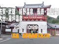 佐賀県の旅行記