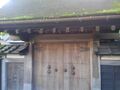 秋田県の旅行記