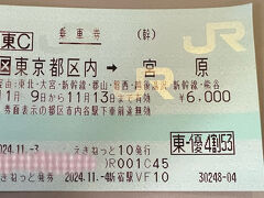 乗車券類見本帳　　門司印刷場 JR東日本 見本帳 乗車券 切符 鉄道 - メルカリ
