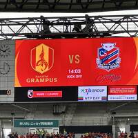 2024年明治安田J1リーグ第34節　北海道コンサドーレ札幌対名古屋グランパス