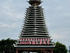 苗族
