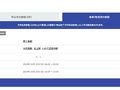 2024 羽越にビューーン（どこかにビューーン）