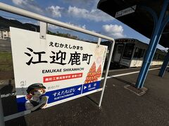 松浦鉄道／江迎鹿町駅周辺