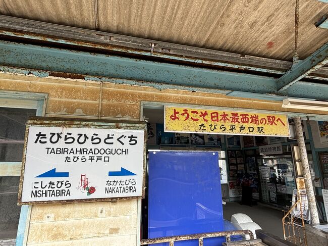 松浦鉄道に乗車。佐世保駅−松浦駅間の車窓から見える景色を楽しんで、途中下車もしてみました。