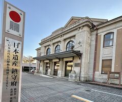 日本遺産／佐世保鎮守府ゆかりの文化財