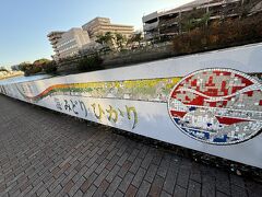 佐世保川岸線プロムナード・ギャラリー 