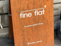 一日に入れる : 香りが良くておいしい大邱旅行