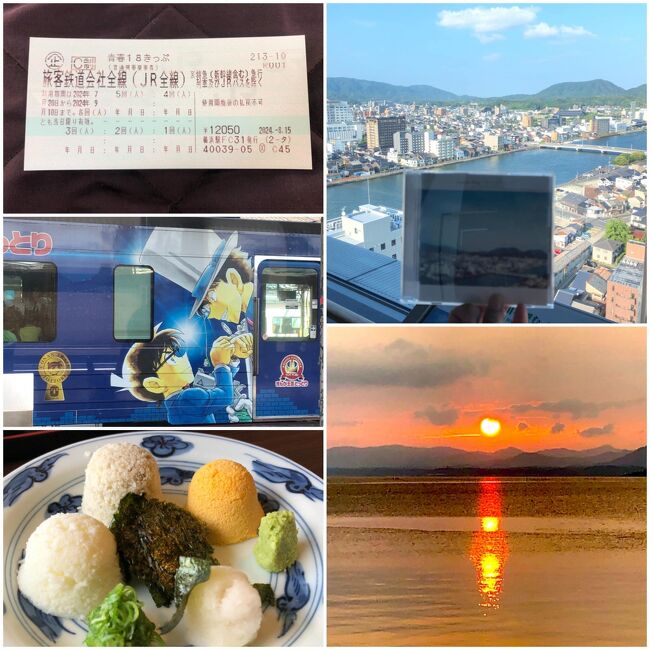 初の青春18切符の旅。 <br /><br />8/21 横浜→石山<br />8/22 石山→京都→米子<br />8/23 米子→安来→松江<br />8/24 松江→出雲→米子<br />8/25 米子→横浜<br /><br />神々の国を目指す、4泊5日。