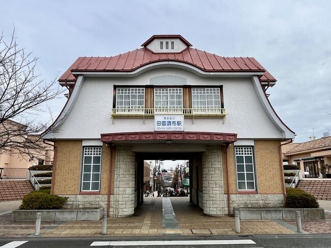 新年会に参加するため都内(大井町)へ出かけました。お酒を飲まないFUKUJIROは、もちろん街歩きが目当てです。<br />今回の旅は2ヶ月前から始まります。<br />11月11日、この日は電池の日、介護の日、鮭の日、第一次世界大戦停戦記念日、最近ではポッキー&プリッツの日やチンアナゴの日などなど50以上の記念日になっています。<br />そして渋澤栄一翁の祥月命日でもあります。<br />渋澤翁の生誕地である埼玉県深谷市では、毎年様々なイベントが企画されますが、昨年は一万円札の顔になったことから、大変盛り上がりました。<br />そんな行事の一つに参加した際、高級住宅街として有名な田園調布を開発したのが晩年の渋澤翁だと知りました。渋澤翁が開発する前は多摩川河畔の田園地帯でした。<br />庶民FUKUJIROにとって、現在の田園調布は遠い異国の地みたいな所ですから、初訪問です。駅から少し離れたところには古墳群がありました。