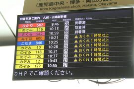 てんやわんやの新幹線で岡山へ＠山陽新幹線全線開業50周年記念 “ちょい旅”　その1