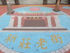 台湾の媽祖巡り第2弾：台北（市内）から（10）・・・