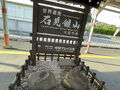2024年10月 石見銀山＆出雲大社