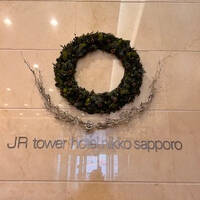 記念日に初宿泊・JRタワーホテル日航札幌