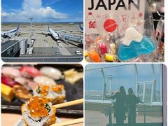 お盆休み♪姉妹で羽田空港へ遊びにゆく☆東京都：大田区