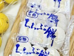 秩父のおいしい買い物あれこれ☆埼玉県：秩父市