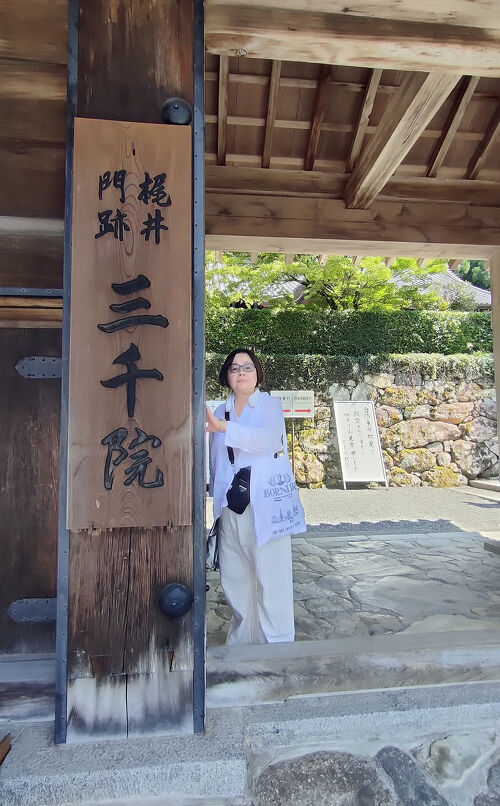 八瀬・大原 三千院 秘められた大原の歴史をさぐる 八瀬・大原 三千院 秘められた大原の歴史をさぐる