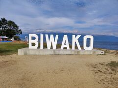 滋賀県＆兵庫県へ！ 2024 ⑤ ホテルニューオウミ朝食ビュッフェ＆BIWAKOモニュメントを見よう！編