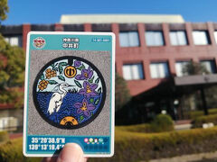 ’２４　神奈川マンホールカード旅２　中井町～大井町～老郷本店（平塚タンメン）～小田原