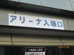 2024.12：広島推し活等（６）：あいみょんのライブ（ドルフィン・アパート広島２日目）、余韻会、名島亭