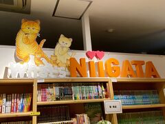 金沢＆新潟二泊三日2024.4月「杉山清貴＆オメガトライブ40周年ファイナルツアー2024」(後)新潟/へぎ蕎麦/マンガの家/白山神社