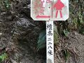 四国八十八ヶ所歩き遍路16日目(須崎西崎町→[第37番]岩本寺)