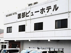 京都から山陰方面で便利なホテル