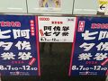 心の安らぎ旅行（2024年 ぐるっとパス 今年も使ってみた 帰りに阿佐ヶ谷七夕祭へ スマホでの撮影♪ Part2)