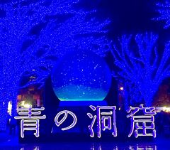 渋谷散策へ　青の洞窟イルミネーション