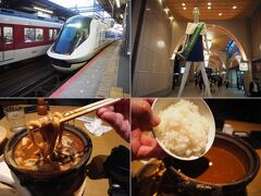 近鉄特急「アーバンライナー」デラックスシート（大和八木―名古屋）☆味噌煮込みうどん
