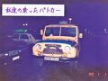 シベリア鉄道の車窓から＝35年前の真冬の冒険 ⑫　パトカーに乗った話