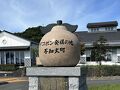 お嬢と行く南九州3泊4日【その45】"天草" から "阿蘇" へロングドライブ⑤ "道の駅 不知火" で、"デコポンストレート"！