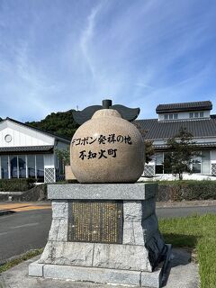 お嬢と行く南九州3泊4日【その45】"天草" から "阿蘇" へロングドライブ⑤ "道の駅 不知火" で、"デコポンストレート"！