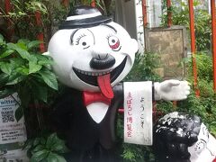 伊東旅行（2）広々ホテルを持て余す夜＆カオスな世界「まぼろし博覧会」へ！