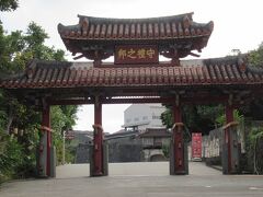 那覇・名護・本部５日間　その1