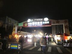 桃園市・中レキ観光夜市へ