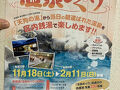 杉並区銭湯巡り