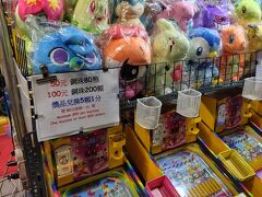 2024.12 台北旅行 3泊4日 1日目