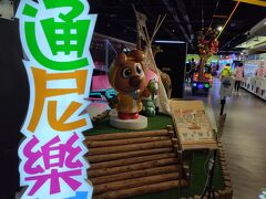 2024.12 台北旅行 3泊4日 3.4日目