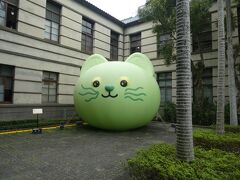 松山文化創園区へ　てくてく