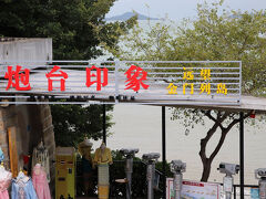 金門島