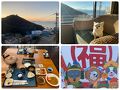 ペットと行く宿三河西浦温泉 和のリゾート はづ ③ホテルステイと朝食ハーフバイキングとわんわん動物園
