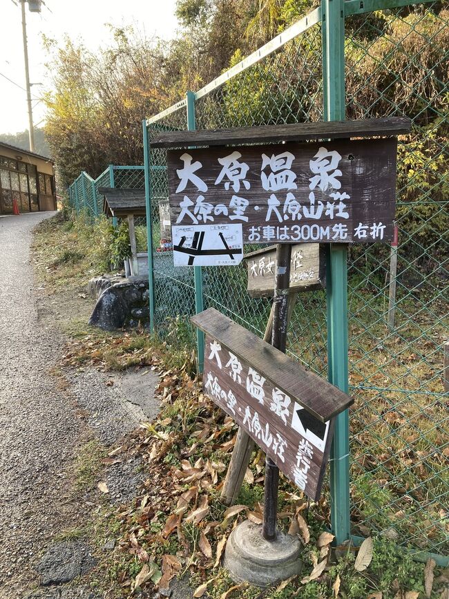 日本に帰国するのはいつも夏。<br />日本で年越しをしたのは、一体いつのことやら…涙<br /><br />しか~し!今年は、娘ちゃんが京都に留学中!<br />クリスマスに娘ちゃんが1人だと可哀想…とか、彼女の大学や寮も視察して来なければ!とか、高齢の親戚にも久々の新年のご挨拶を!とか、色々言い訳?をして年末に夫やアメリカの姻族を残して1人で帰国しましたー Yay! ♪───O(≧∇≦)O────♪<br /><br />ロサンゼルスから関空へ。<br />京都でのクリスマスは少し味気ないものでしたが、大原温泉に滞在したりもしました。<br />その後は極寒の北海道へ!念願の日本でのお正月を満喫して (文字通り寝正月)、ロサンゼルスに戻って来ましたが、翌日から未曾有の大火災を目撃することとなってしまうのでした… .。<br /><br />***サクッと終わらせようと思った旅行記 (備忘録) ですが思いのほか長くなってしまったので前後編にしました***<br /><br />***そして、もたもたしているうちに季節感が全くズレてしまったのはいつもの事…^^;<br />