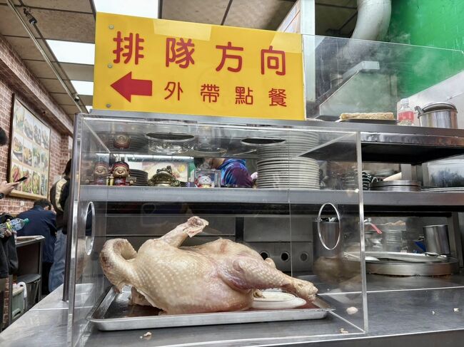 アラ50夫婦3泊4日でプラっと台湾旅～1日目～