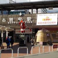 【赤犬の尻尾】喰探 - 別府（中心部）